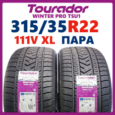 Зимние шины 315/35 R22 111V XL Tourador Winter Pro TSU1