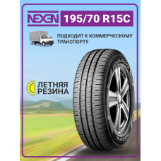 Шина летняя Nexen Roadian CT8 195/70 R15C 104/102T