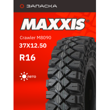 А/шина 37X12.50-16LT MAXXIS Crawler M8090 124K