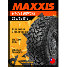Летние автомобильные шины Maxxis MT-764 Bighorn 265/65 R17 117/114Q
