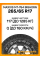 Летние автомобильные шины Maxxis MT-764 Bighorn 265/65 R17 117/114Q