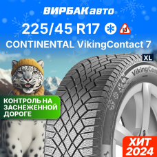 Зимние шины CONTINENTAL VikingContact 7 225/45R17 94T XL