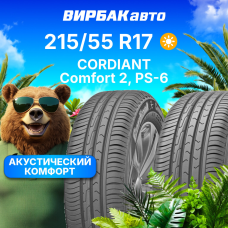 Летние шины Cordiant Comfort 2, PS-6 215/55R17 98H
