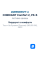 Летние шины Cordiant Comfort 2, PS-6 215/55R17 98H