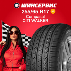 Летняя шина Compasal (Компасал) CITI WALKER 255/65 R17 110H