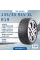 Шина Sonix Winterxpro 888 235/35 R19 91V XL зимняя нешипованная, для легкового автомобиля,