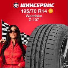 Летняя шина Westlake Z-107 195/70 R14 91T