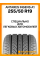 Летние автомобильные шины Antares Ingens a1 255/50 R19 107V XL