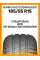 Летние автомобильные шины Kumho KH27 Ecowing ES01 185/55 R15 86H XL