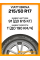 Зимние автомобильные шины Viatti Brina 215/50 R17 91T