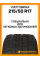 Зимние автомобильные шины Viatti Brina 215/50 R17 91T