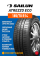 Летние автомобильные шины Sailun Atrezzo Eco 185/70 R14 88H