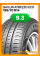 Летние автомобильные шины Sailun Atrezzo Eco 185/70 R14 88H