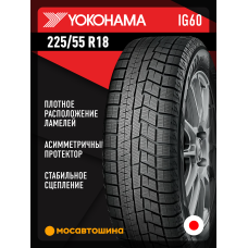 Зимние автомобильные шины Yokohama Ice Guard IG60 225/55 R18 98Q