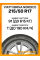 Зимние автомобильные шины Viatti Brina Nordico 215/50 R17 91T