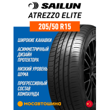 Летние автомобильные шины Sailun Atrezzo Elite 205/50 R15 86V