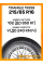 Летние автомобильные шины Triangle TR259 215/65 R16 102V XL
