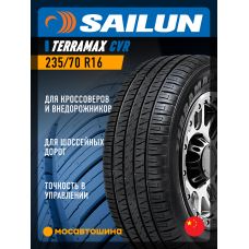 Летние автомобильные шины Sailun Terramax CVR 235/70 R16 106H