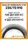 Летние автомобильные шины Sailun Terramax CVR 235/70 R16 106H