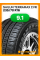 Летние автомобильные шины Sailun Terramax CVR 235/70 R16 106H