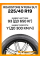 Летние автомобильные шины Roadstone N'FERA SU1 225/40 R19 93Y XL