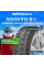 Hankook Winter i*Pike RS2 W429 185/65R15 92T Автомобильная шина Зимняя
