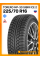 Зимние автомобильные шины Torero MP-30 Sibir Ice 2 225/70 R16 107T XL