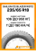 Зимние автомобильные шины Sailun Ice Blazer WST2 235/65 R18 106T
