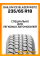 Зимние автомобильные шины Sailun Ice Blazer WST2 235/65 R18 106T