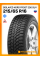 Зимние автомобильные шины Gislaved Nord Frost 200 SUV 215/65 R16 102T XL