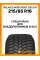 Зимние автомобильные шины Gislaved Nord Frost 200 SUV 215/65 R16 102T XL