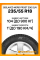 Зимние автомобильные шины Gislaved Nord Frost 200 SUV 235/55 R18 104T XL