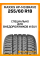Летние автомобильные шины Maxxis HP-M3 Bravo 255/60 R18 112V XL
