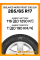 Зимние автомобильные шины Gislaved Nord Frost 200 SUV 265/65 R17 116T XL