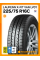 Летние автомобильные шины Laufenn X-Fit Van LV01 225/75 R16C 121/120R