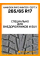 Зимние автомобильные шины Hankook RW10 Winter i*cept X 265/65 R17 112T