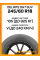 Летние автомобильные шины Delinte DH7 SUV 245/60 R18 105V