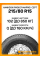 Зимние автомобильные шины Hankook RW08 Dynapro i cept 215/80 R15 102Q