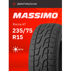 Шины летние 235/75R15LT Massimo Roccia AT 116/113R