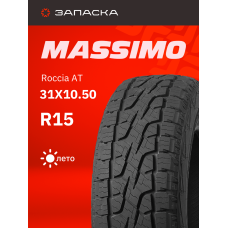 Шины летние 31X10.50R15LT Massimo Roccia AT 109S