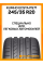 Летние автомобильные шины Kumho Ecsta PS71 245/35 R20 95Y XL