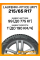 Зимние автомобильные шины Laufenn i-Fit Ice LW71 215/65 R17 99T