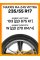 Летние автомобильные шины Maxxis MA-Z4S Victra 235/55 R17 103W XL