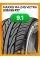 Летние автомобильные шины Maxxis MA-Z4S Victra 235/55 R17 103W XL