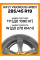 Летние автомобильные шины Hifly Vigorous HP801 285/45 R19 111W XL