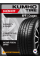Летние автомобильные шины Kumho HP91 Crugen 245/50 R19 105W XL