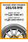 Летние автомобильные шины Kumho HP91 Crugen 255/55 R19 111V XL
