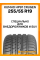 Летние автомобильные шины Kumho HP91 Crugen 255/55 R19 111V XL