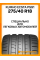 Летние автомобильные шины Kumho Ecsta PS91 275/40 R18 103Y XL