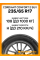 Летние автомобильные шины Cordiant Comfort 2 SUV 235/65 R17 108H